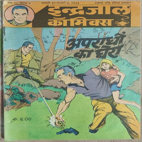 Apradho Ka Ghera .