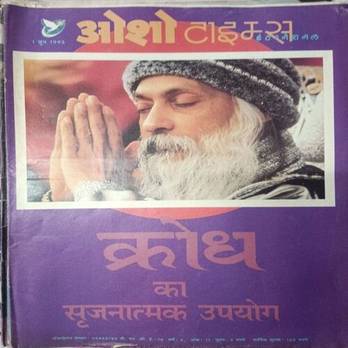Krodh Ka Srijnatmak Upyog (1 June 1993) (Osho Times Hindi)