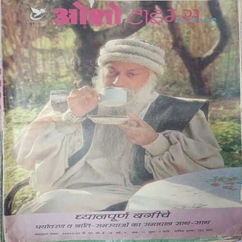 Dhyanpurna Bageeche (1 June 1991) (Osho Times Hindi)