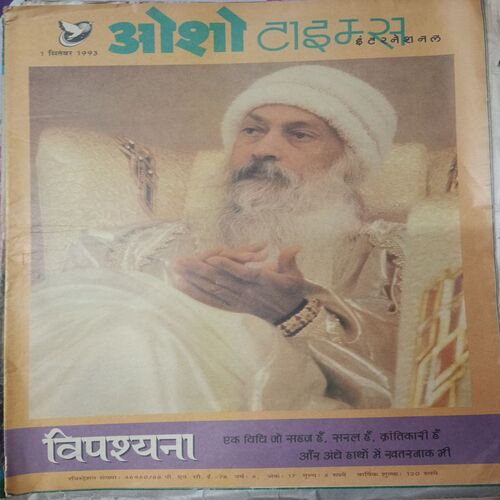 Vipasyana (1 Sept 1993) (Osho Times Hindi)