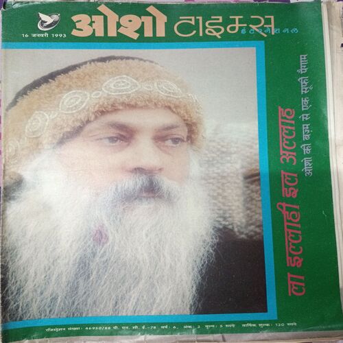 La Ilaha Illallah  (16 Jan 1993) (Osho Times Hindi)