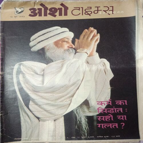 Karma Ka Shidhant (16 June 1992) (Osho Times Hindi)