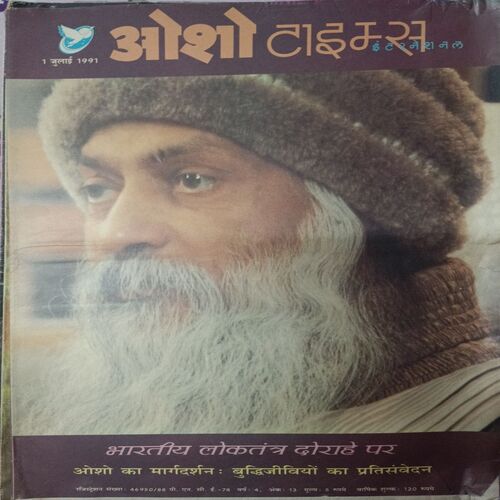 Bharatiya Lok Tantra Dorahe Pe (1 July 1991) (Osho Times Hindi)