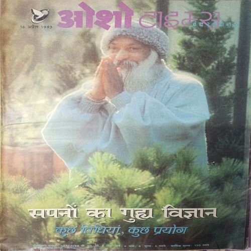 Sapno Ka Guha Vigyaan (16 April 1993) (Osho Times Hindi)