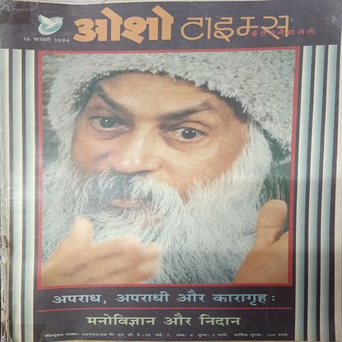 Manovigyan Aur Nidan (16 Feb 1994) (Osho Times Hindi)