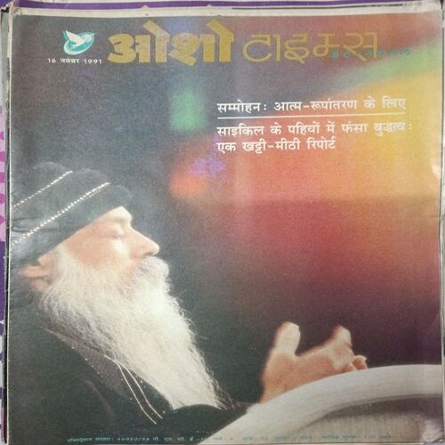 Sammohan (16 Nov 1992) (Osho Times Hindi)