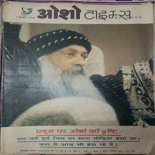 Aids Aur Osho Ki Dristi (1 Jan 1992) (Osho Times Hindi)