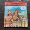 Sultana Razia  .( Small Size )