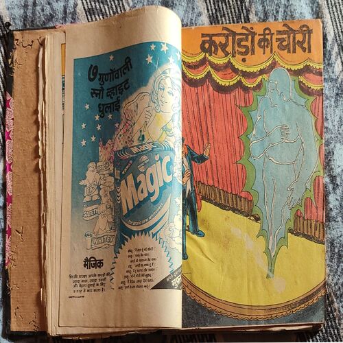 Indrajal Comics . ( 8 in 1 Single Binding ) . Edition : - { 1.) पगल नागरी  , 2.) क्रोडो की चौरी , 3.) जिंदा लाशो का देश , 4.) बहादुर का खजाना , 5.) मौत के चेहरे (भाग - 01) , 6.) मौत के चेहरे (भाग - 02) , 7.) मौत के चेहरे (भाग - 03) और 8.) नफ़रत की आग }. Coverless : -{ 4.) बहादुर का खजाना }.