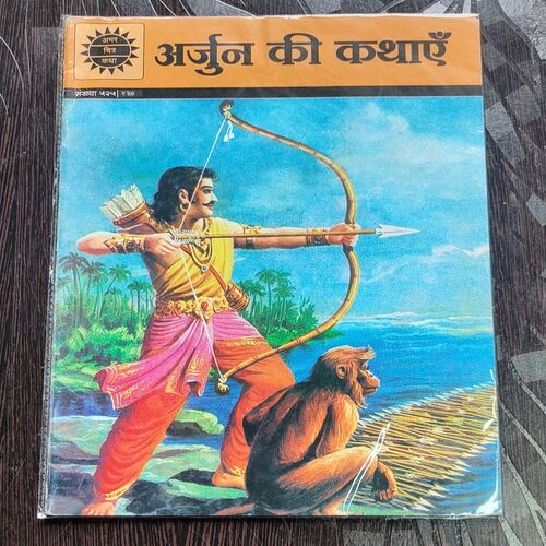 Arjun Ki Kathaye .