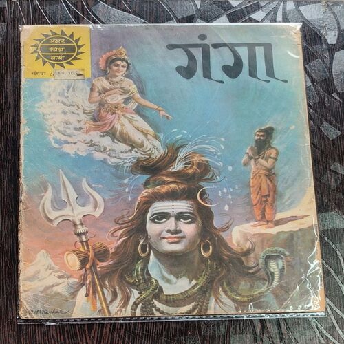 Ganga .