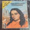 Paramahansa Yogananda .