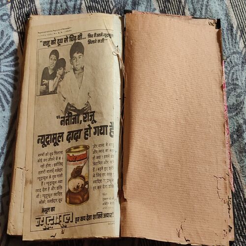 Indrajal Comics . ( 8 in 1 Single Binding ) . Edition : - { 1.) पगल नागरी  , 2.) क्रोडो की चौरी , 3.) जिंदा लाशो का देश , 4.) बहादुर का खजाना , 5.) मौत के चेहरे (भाग - 01) , 6.) मौत के चेहरे (भाग - 02) , 7.) मौत के चेहरे (भाग - 03) और 8.) नफ़रत की आग }. Coverless : -{ 4.) बहादुर का खजाना }.