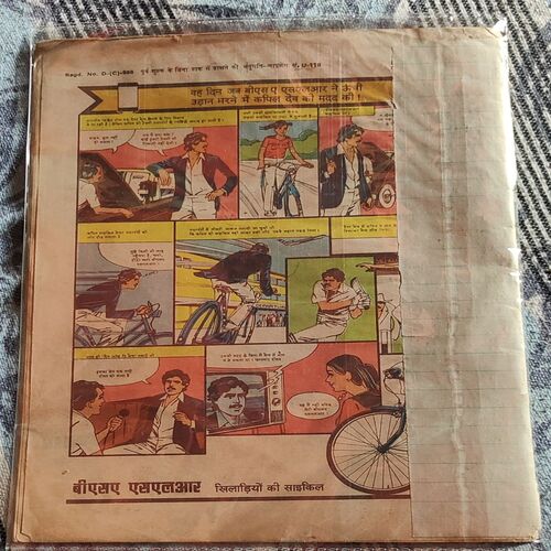 लुटेरा राजकुमार (भाग-03)।