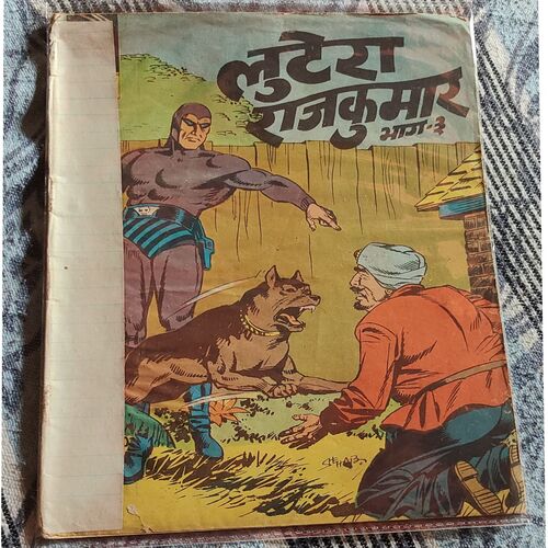 लुटेरा राजकुमार (भाग-03)।