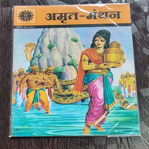 Amrit - Manthan .