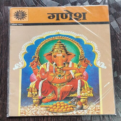 Ganesh .