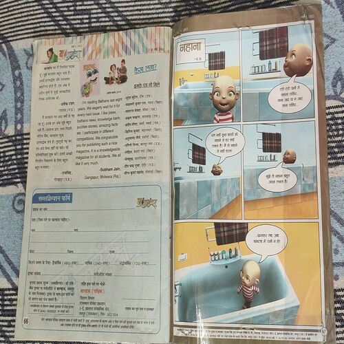 Balhans . Edition : – ( May – 1st – 2013 ).
