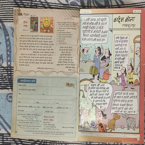 Balhans . Edition : – ( June – 1st – 2019 ).