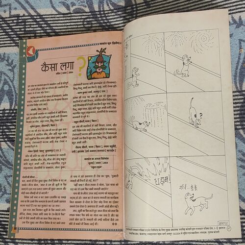 Balhans . Edition : – ( June – 2nd – 2004 ).