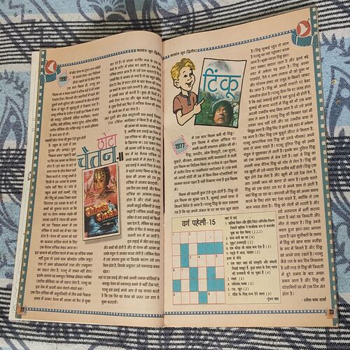 Balhans . Edition : – ( June – 2nd – 2004 ).