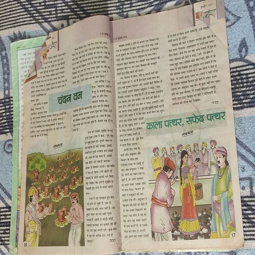 Balhans . Edition : – ( July – 1st – 2012 ).