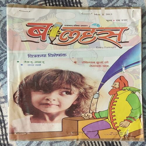 Balhans . Edition : – ( May – 1st – 2013 ).