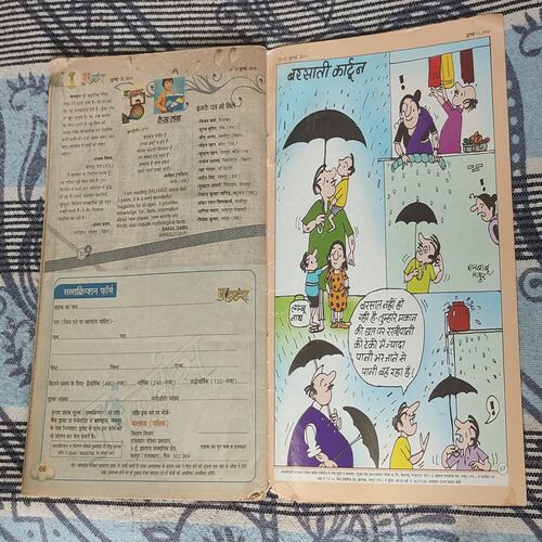 Balhans . Edition : – ( July – 2nd – 2014 ).
