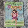 Balhans . Edition : – ( July – 2nd – 2014 ).