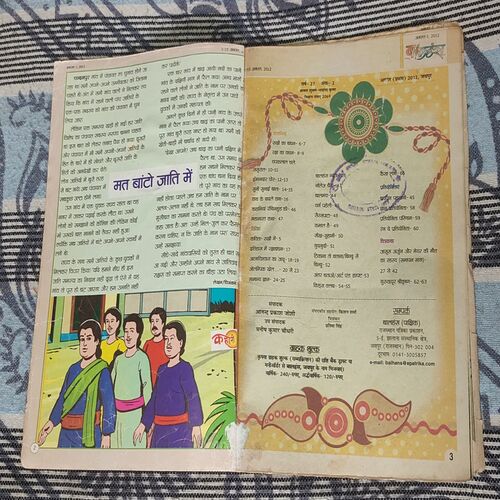 Balhans . Edition : – ( August – 1st – 2012 ).