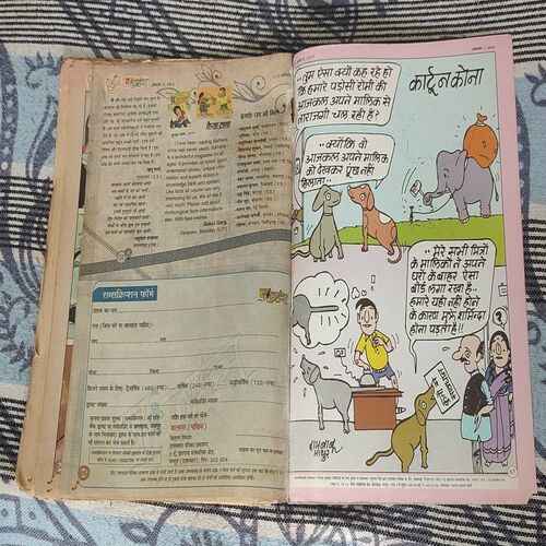Balhans . Edition : – ( August – 1st – 2014 ).