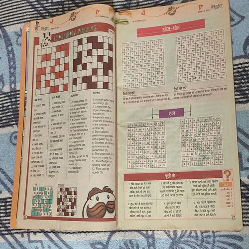 Balhans . Edition : – ( August – 2nd – 2016 ).