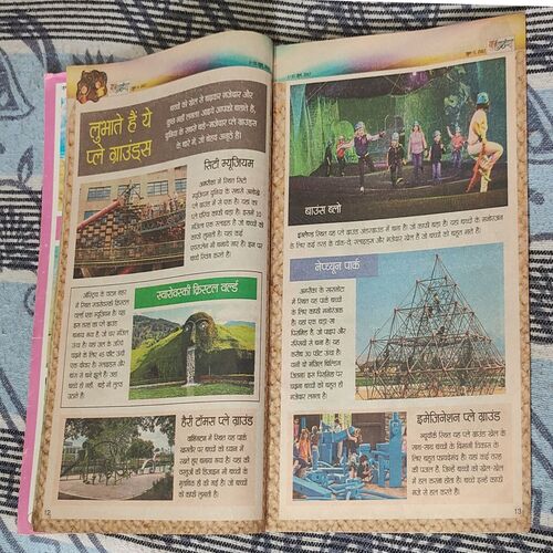 Balhans . Edition : – ( June – 1st – 2017 ).