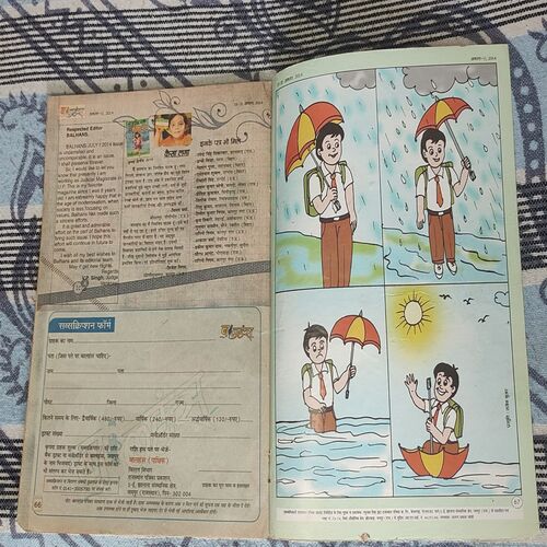 Balhans . Edition : – ( August – 2nd – 2014 ).