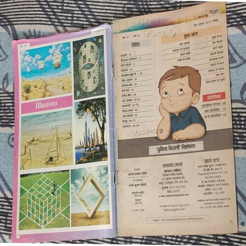 Balhans . Edition : – ( June – 1st – 2017 ).
