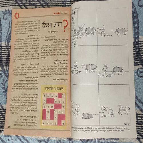 Balhans . Edition : – ( August – 1st – 2004 ).