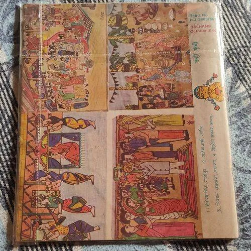 Balhans . Edition : – ( October – 1st – 1992 ).