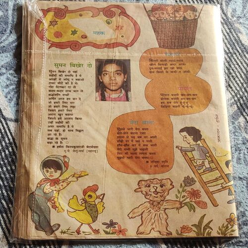 Balhans . Edition : – ( July – 1st – 1991 ). Coverless .
