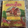 Balhans . Edition : – ( May – 2nd – 1995 ).
