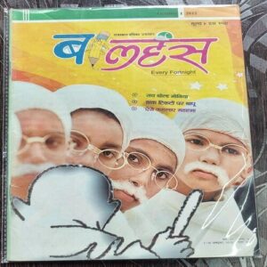 Balhans . Edition : – ( October – 1st – 2012 ).