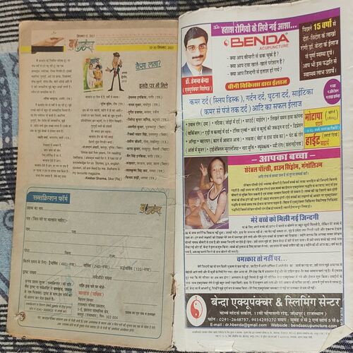 Balhans . Edition : – ( September – 2nd – 2013 ).