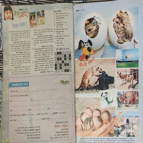 Balhans . Edition : – ( September – 2nd – 2009 ).