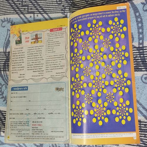 Balhans . Edition : – ( October – 2nd – 2016 ).