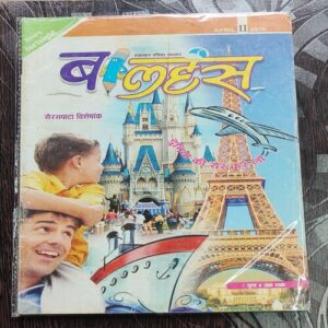 Balhans . Edition : – ( April – 2nd – 2010 ).