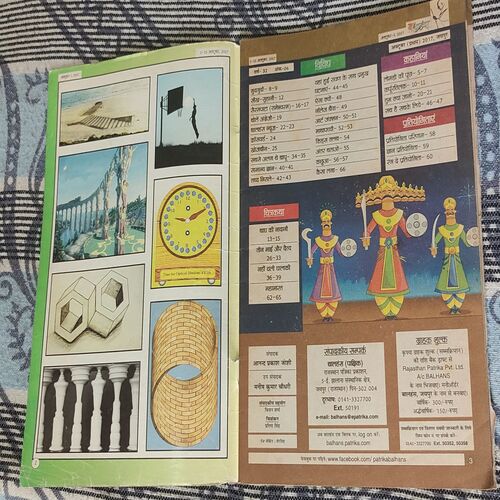 Balhans . Edition : – ( October – 1st – 2017 ).