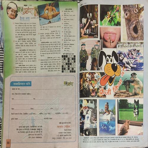 Balhans . Edition : – ( October – 1st – 2009 ).