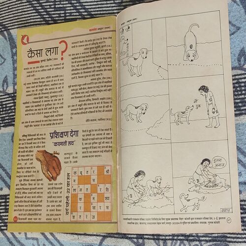 Balhans . Edition : – ( October – 1st – 2004 ).