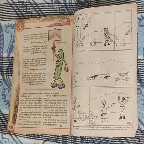 Balhans . Edition : – ( October – 2nd – 2003 ).