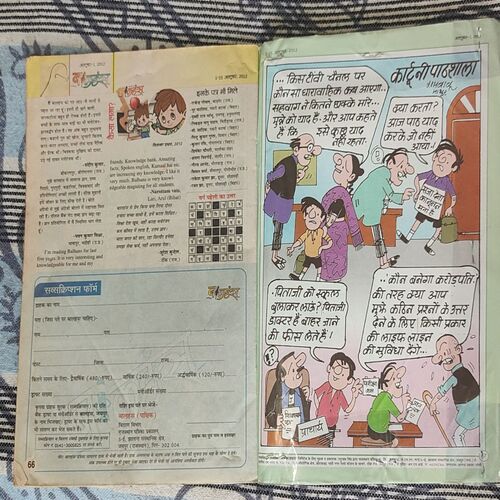 Balhans . Edition : – ( October – 1st – 2012 ).
