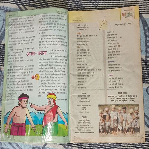 Balhans . Edition : – ( October – 1st – 2012 ).